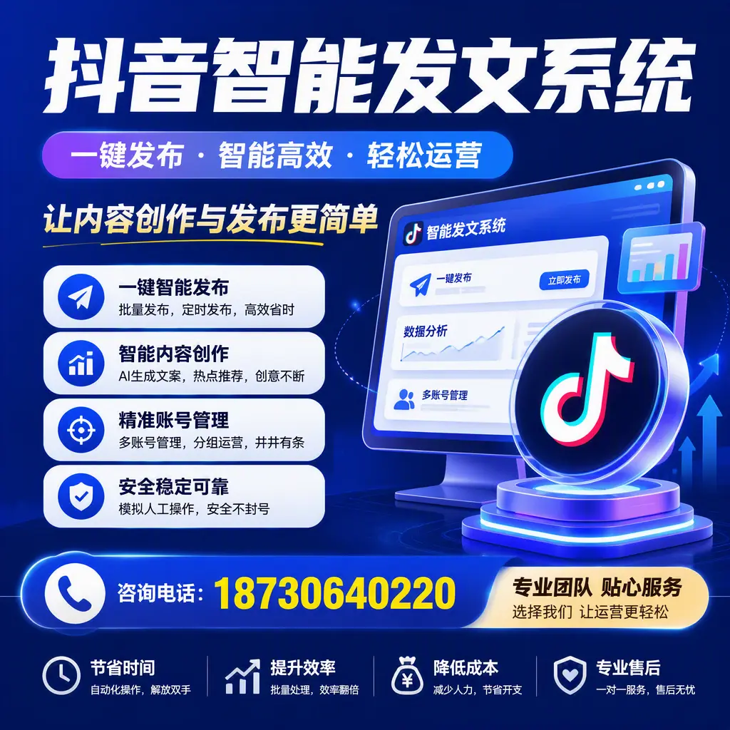解密抖音智能发文系统：企业在 乌兰察布 的最佳应用案例